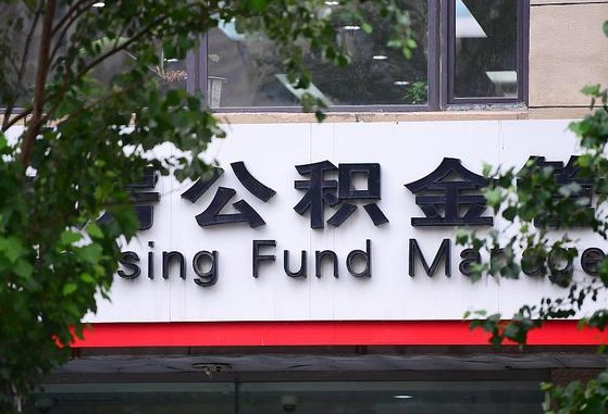 蓬莱找人代取公积金8000可以取吗（蓬莱中介怎么给你套公积金）